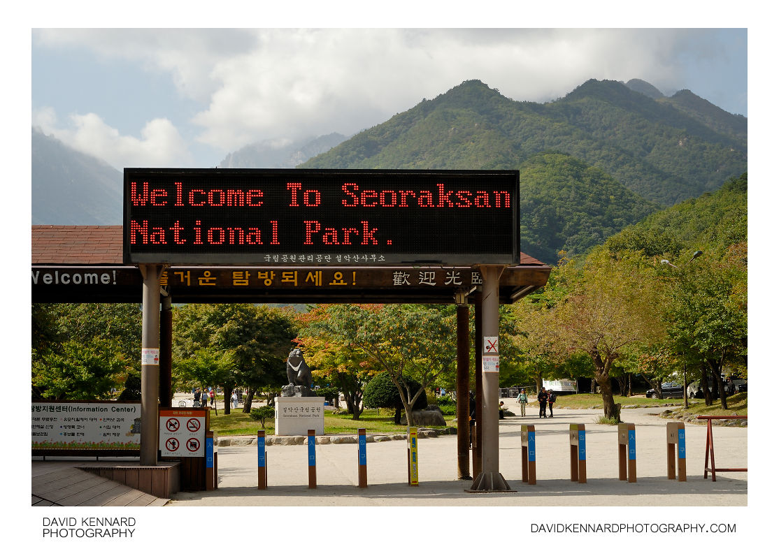 2676-Seoraksan-National-Park-visitor-entrance.jpg